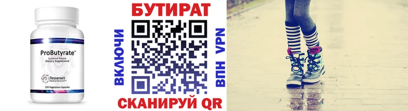 БУТИРАТ вода  хочу наркоту  OMG как зайти  Очёр 