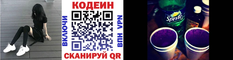 Кодеин Purple Drank  Очёр 