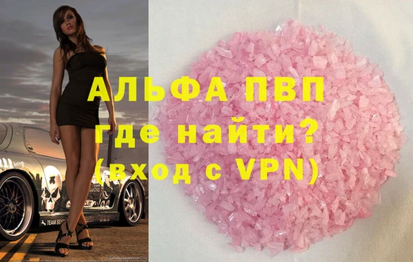 ALPHA-PVP Шадринск
