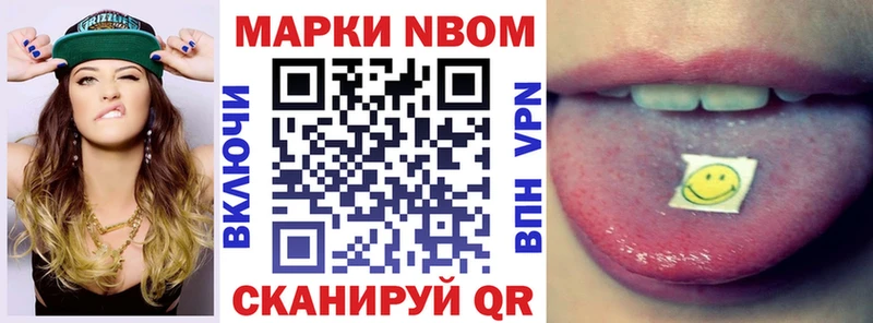 Марки N-bome 1,8мг  Очёр 