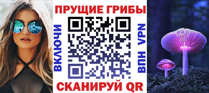 Галлюциногенные грибы прущие грибы  купить закладку  Очёр 